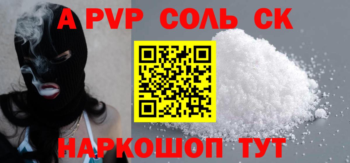 Alpha PVP СК Острогожск