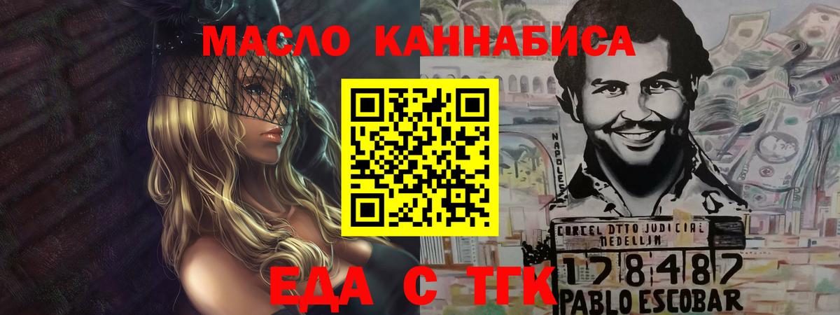Острогожск  Cannafood конопля  Вход с VPN 
