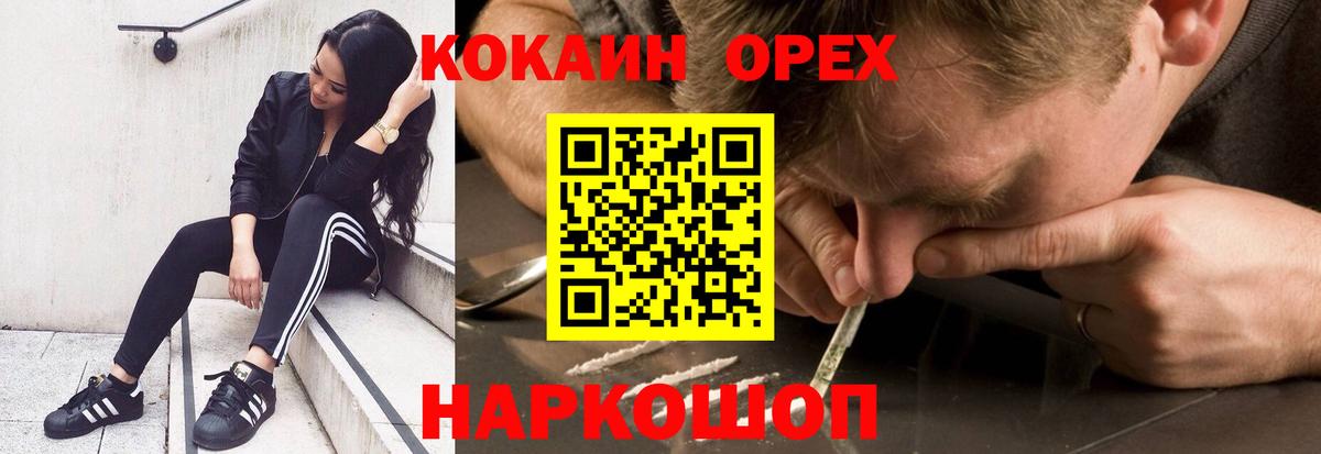 NBOMe Острогожск