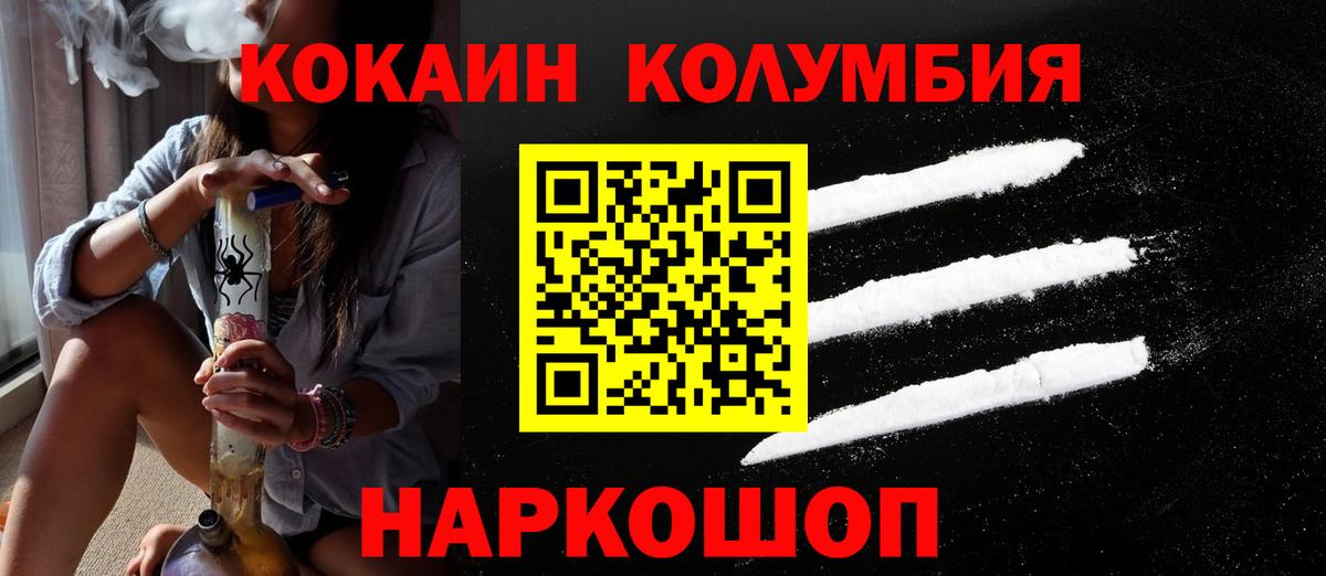 Cocaine Columbia  Вход с VPN  купить закладку  Cocaine VHQ  Острогожск 