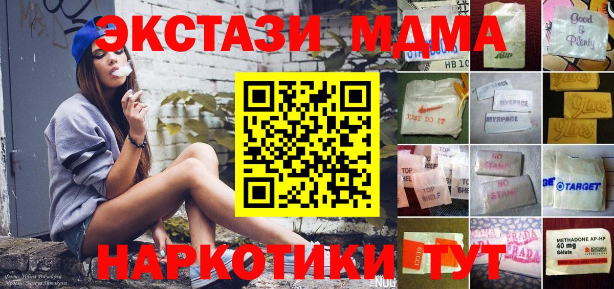 Экстази 280мг Острогожск