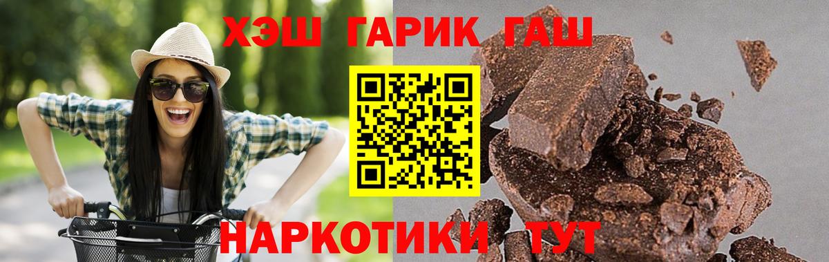 ГАШИШ гашик Острогожск