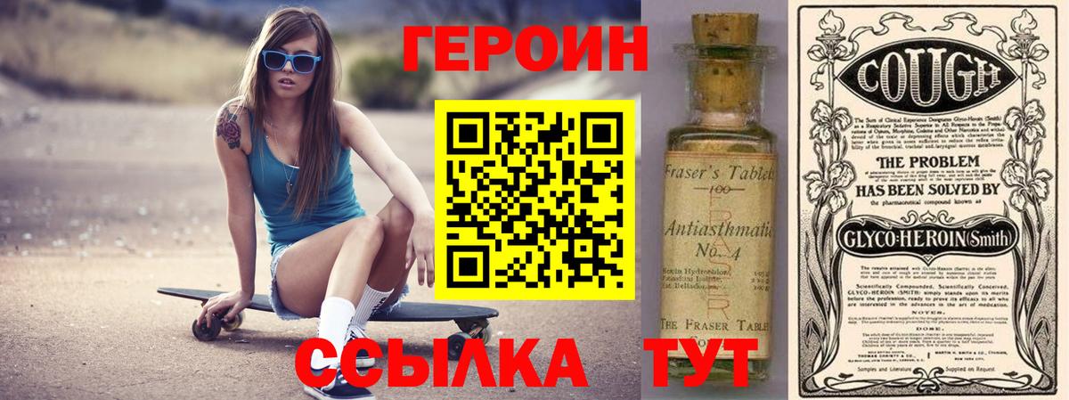 Героин герыч Острогожск