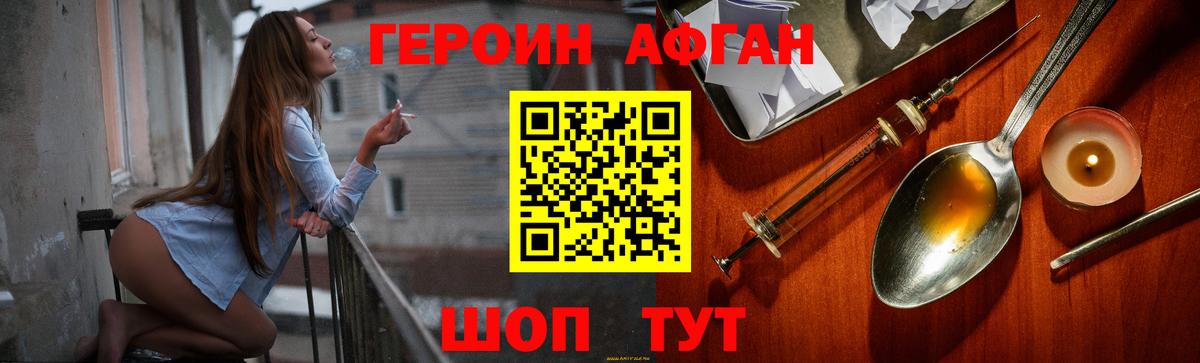 Острогожск  Героин герыч  Вход с VPN 