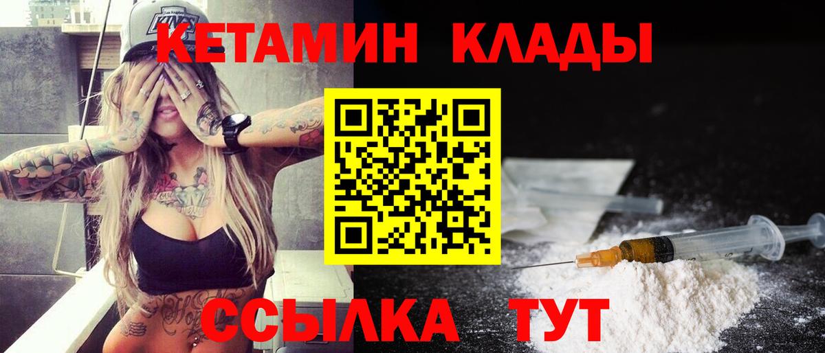 Острогожск  Кетамин ketamine  Кетамин VHQ  OMG маркетплейс  Вход с VPN 