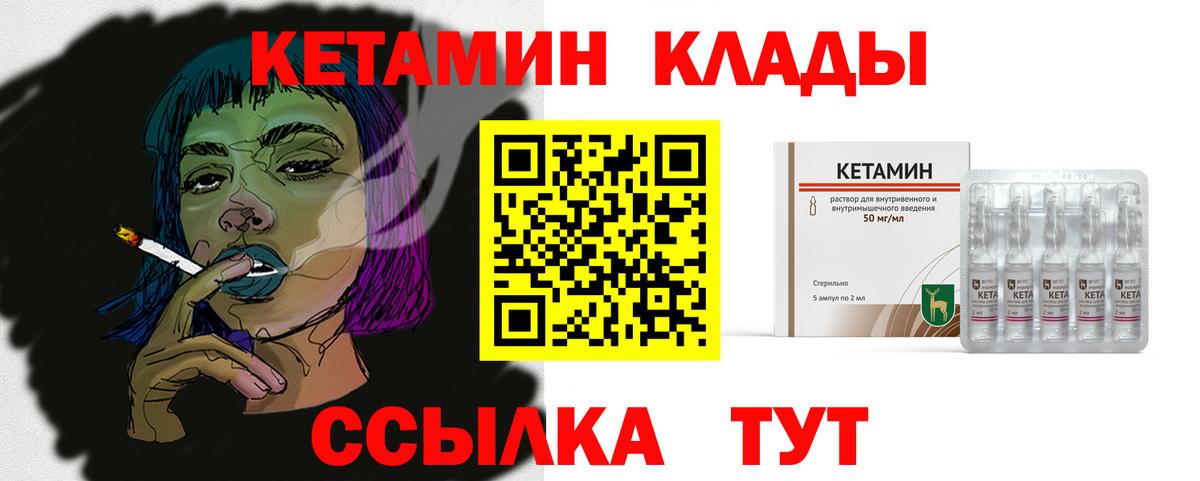 КЕТАМИН ketamine Острогожск