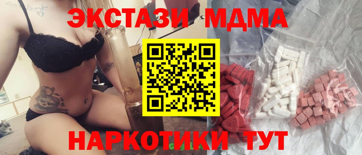 МДМА молли  МДМА VHQ  Вход с VPN  Острогожск 