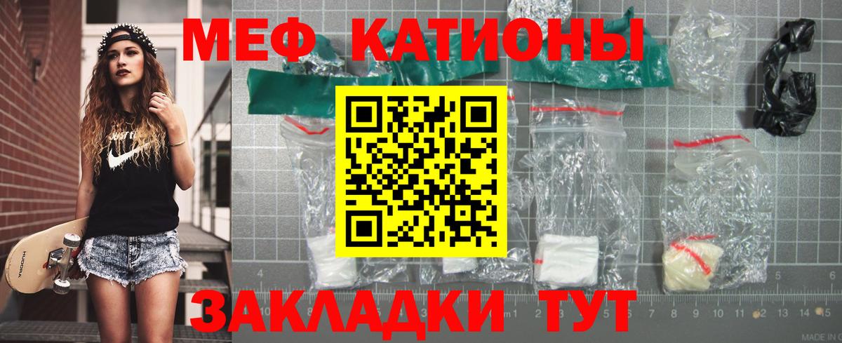 МЕФ  Меф мука  МЕФ  Вход с VPN  Острогожск  Мефедрон 4 MMC 