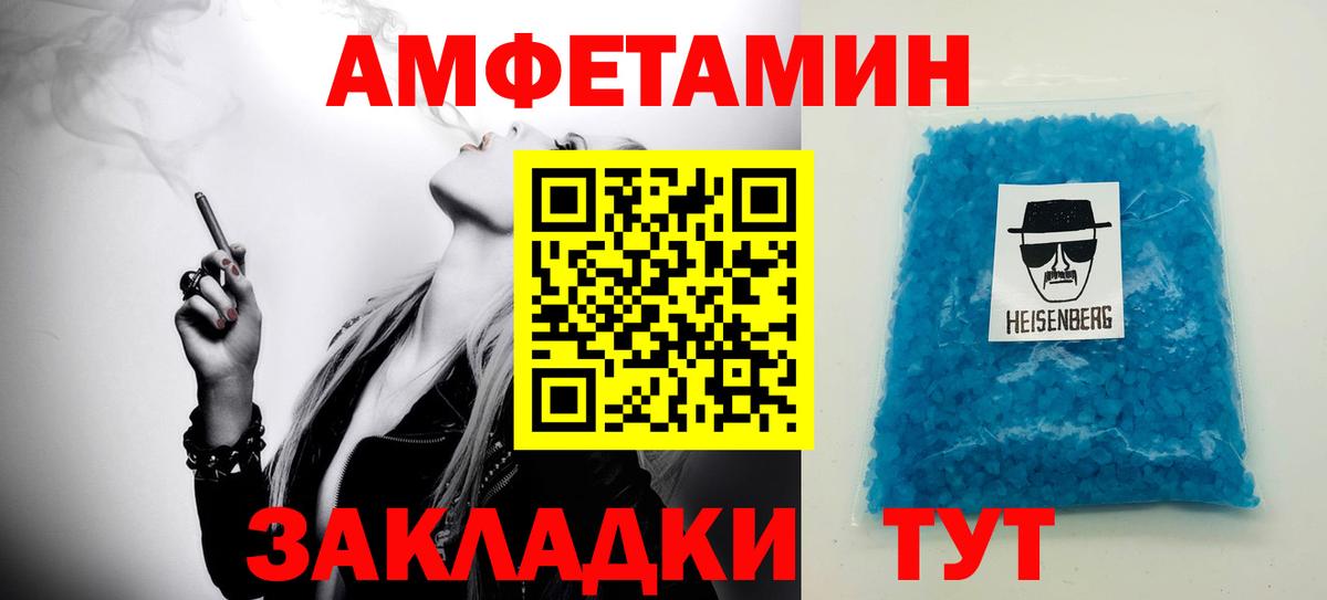 Метамфетамин Methamphetamine  Метамфетамин Methamphetamine  Вход с VPN  Первитин  Острогожск 