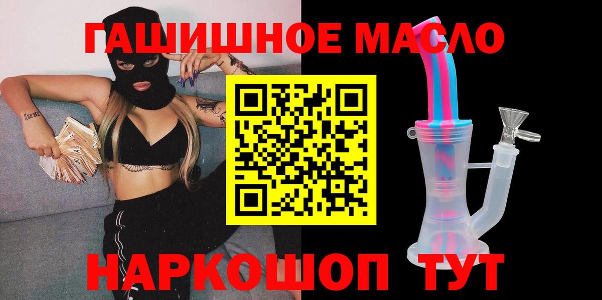 ТГК жижа Острогожск