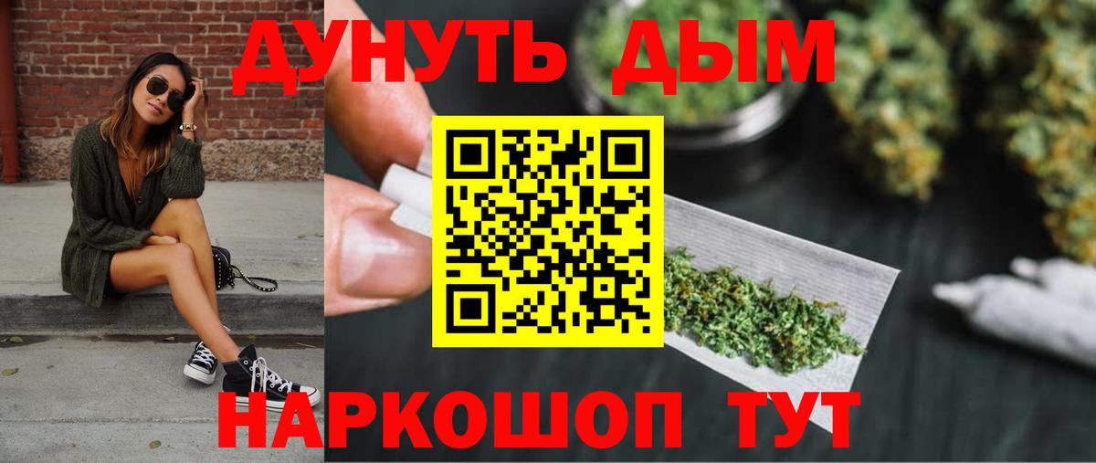 Каннабис Ganja Острогожск